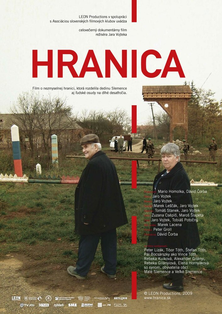 Граница (2009)