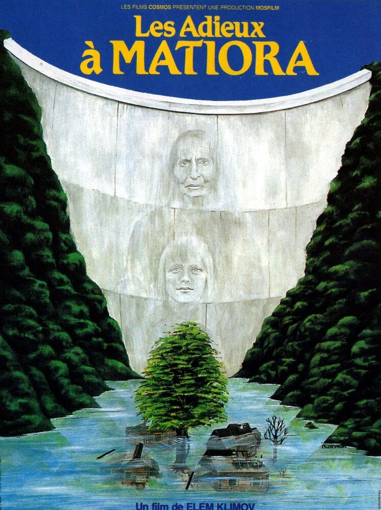 Прощание (1981)