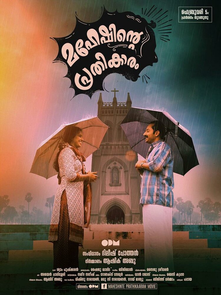 Maheshinte Prathikaaram (2016)