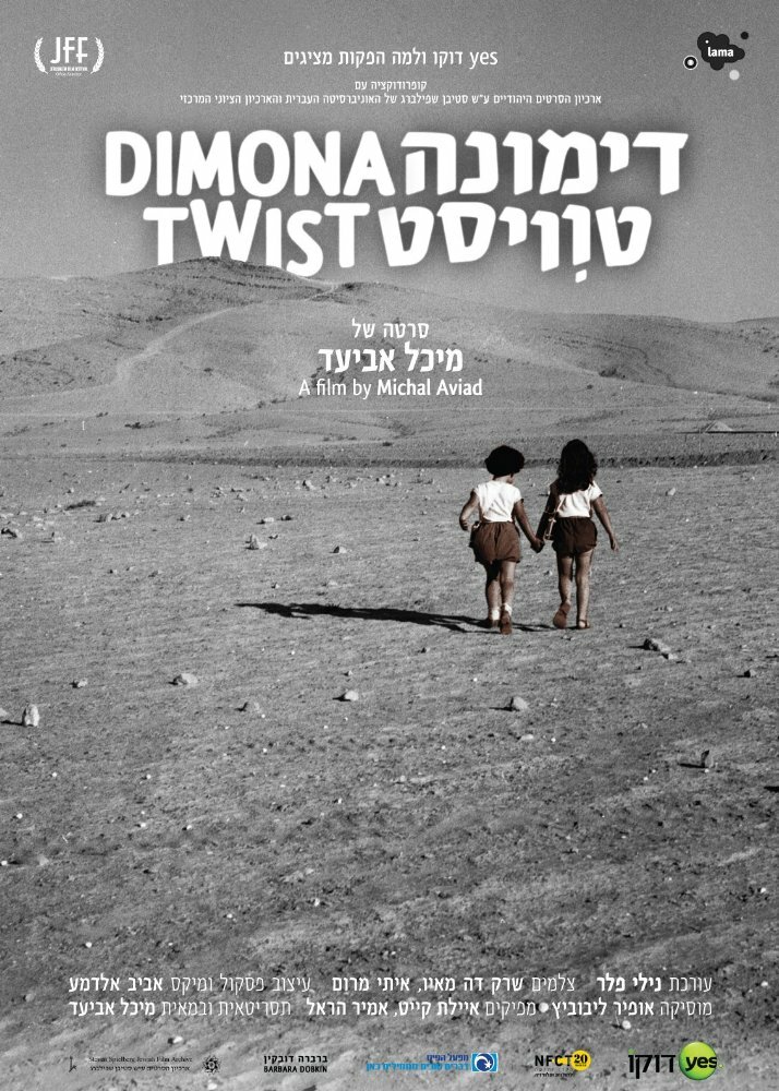 Dimona Twist (2016)