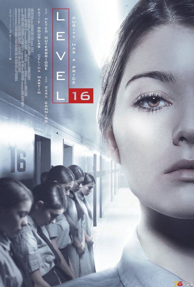 Уровень 16 (2018)